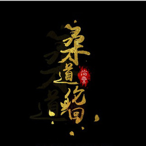 老少配BBwBBw老少交
